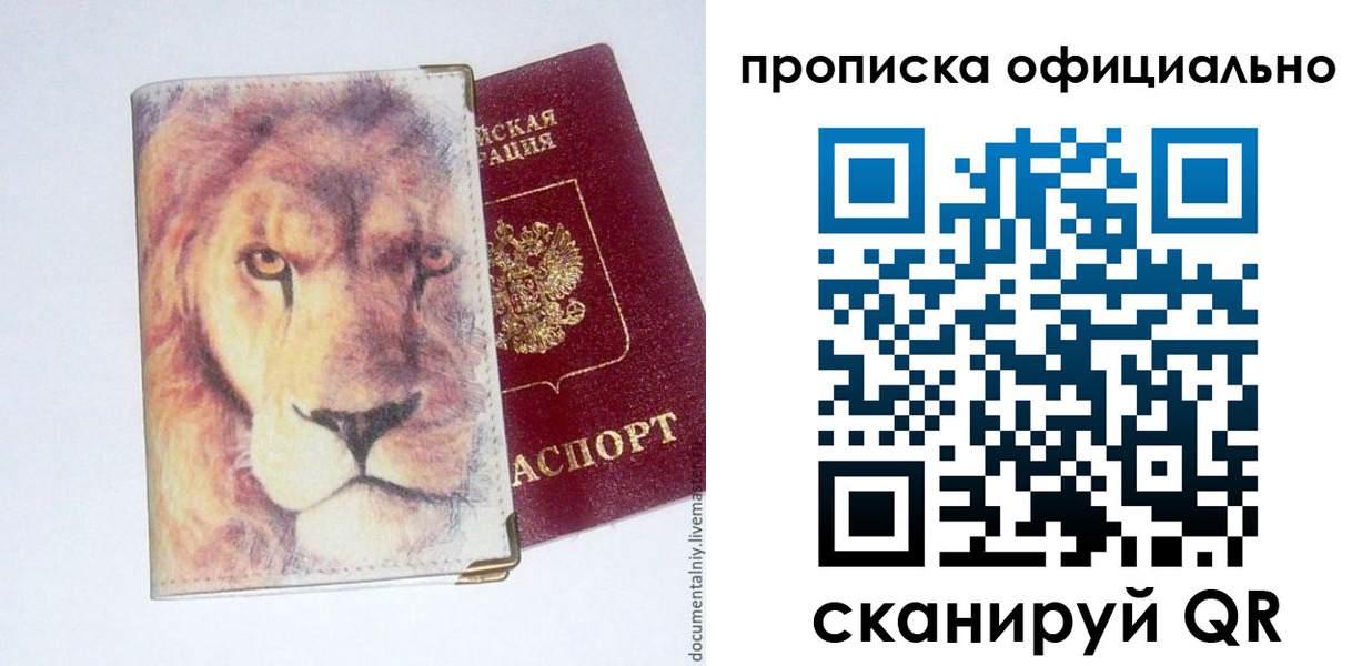 прописка 2025 в Верхнем Тагиле