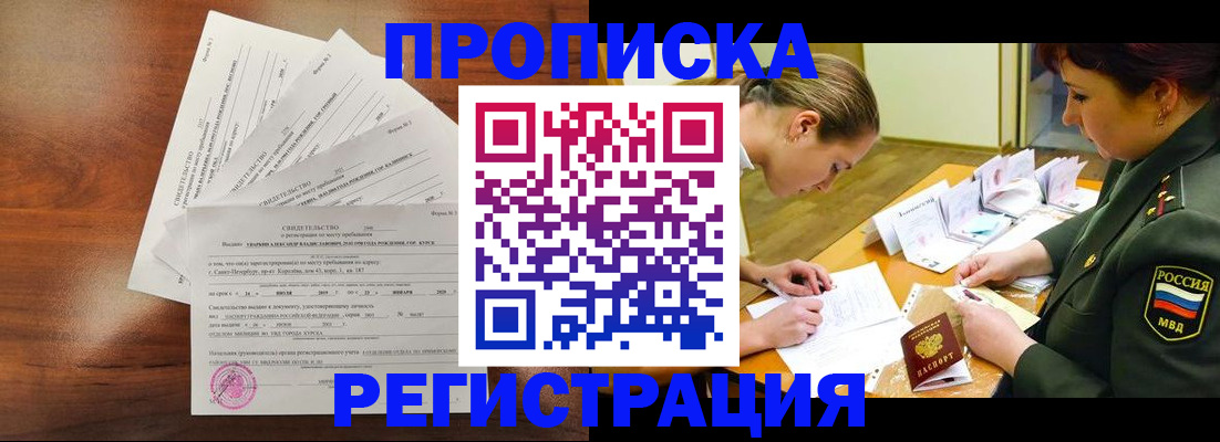 временная регистрация недорого в Верхнем Тагиле