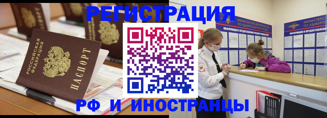 временная регистрация законно в Верхнем Тагиле